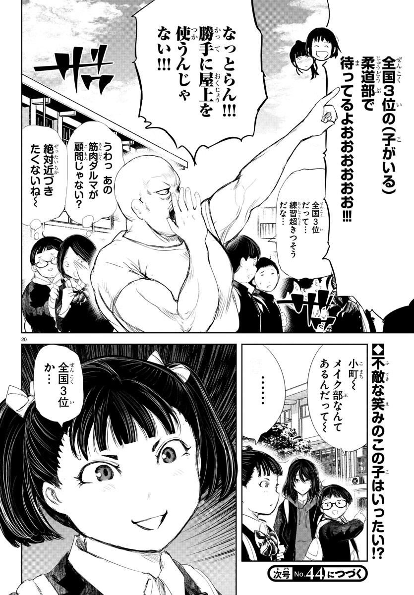 IPPON! AGAIN - raw - Chapter 189 - https://jpdd.ccdd.to/JPDD/ipponagain/208477/gtpxupswpdx.jpg
