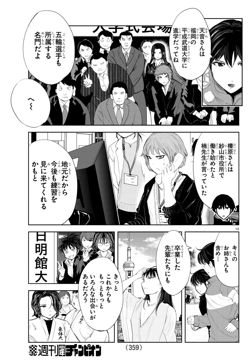 IPPON! AGAIN - raw - Chapter 189 - https://jpdd.ccdd.to/JPDD/ipponagain/208477/kcmhhswjrql.jpg