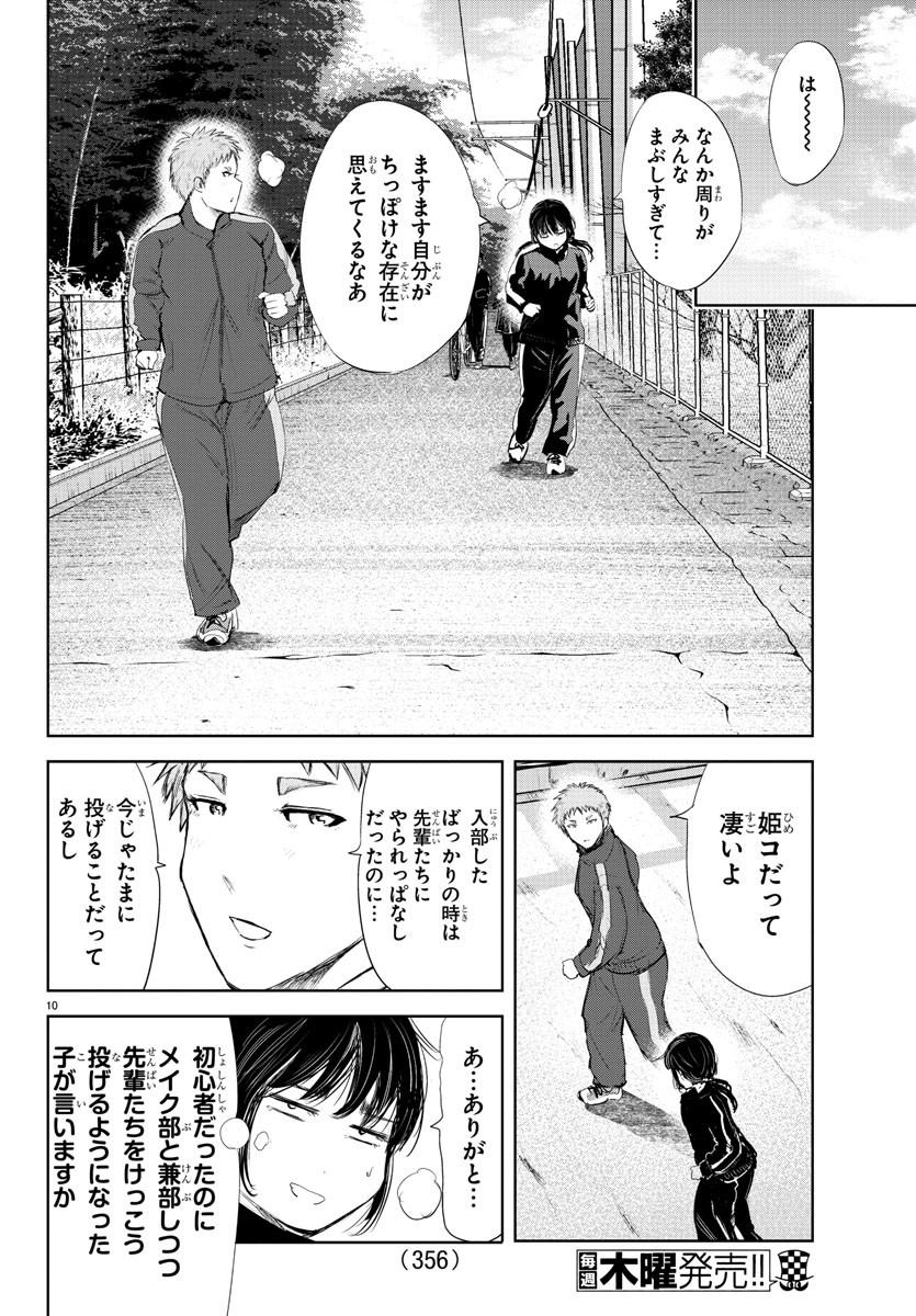 IPPON! AGAIN - raw - Chapter 189 - https://jpdd.ccdd.to/JPDD/ipponagain/208477/lyhs4pnlfp3.jpg