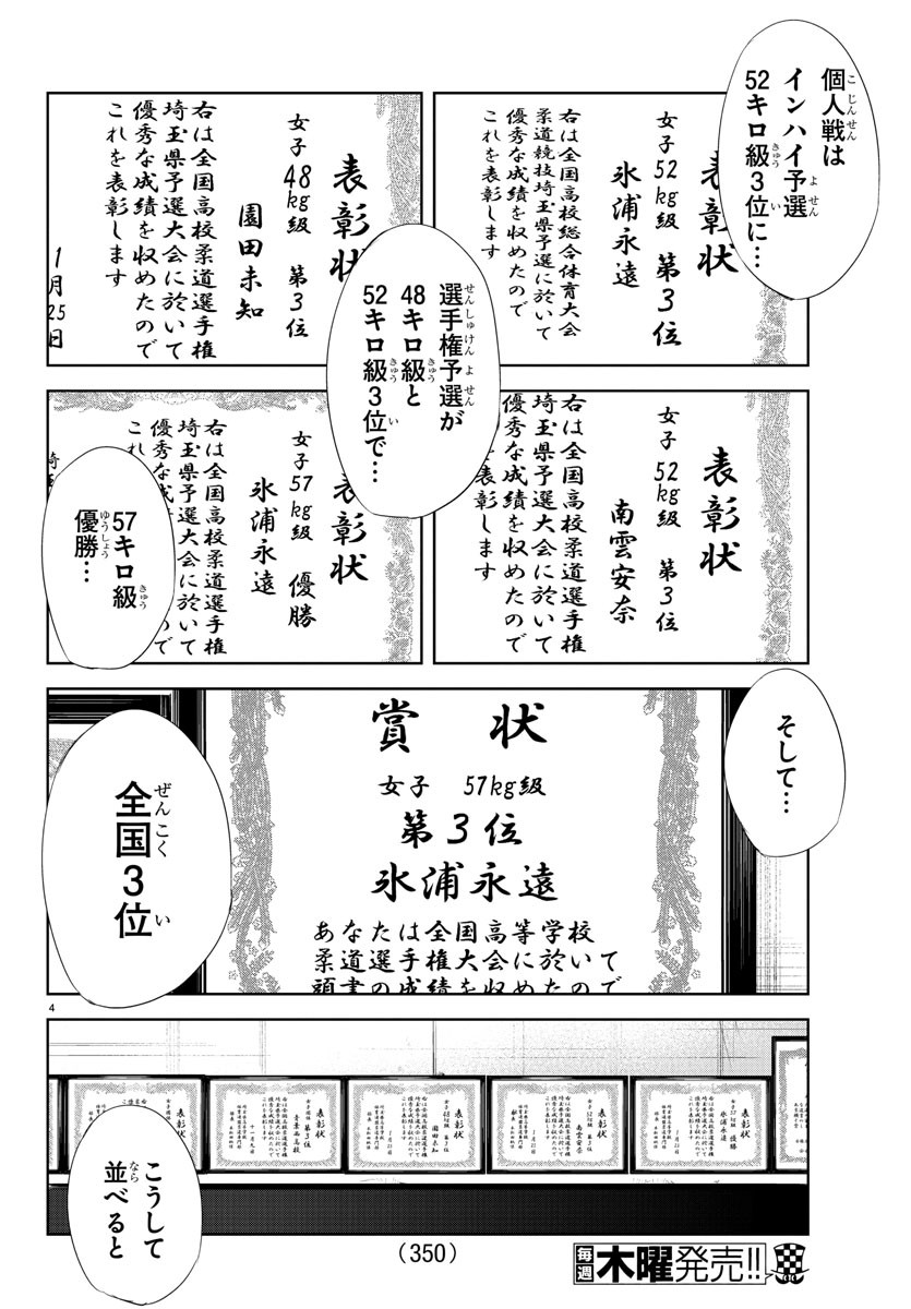 IPPON! AGAIN - raw - Chapter 189 - https://jpdd.ccdd.to/JPDD/ipponagain/208477/qemqraelbak.jpg