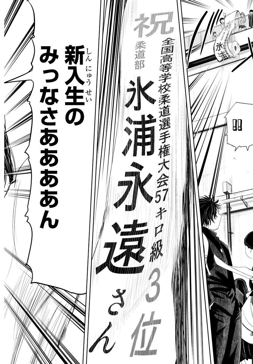 IPPON! AGAIN - raw - Chapter 189 - https://jpdd.ccdd.to/JPDD/ipponagain/208477/rblc4rh0pyu.jpg