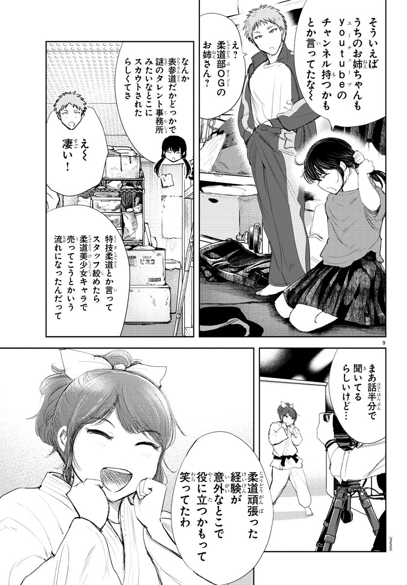 IPPON! AGAIN - raw - Chapter 189 - https://jpdd.ccdd.to/JPDD/ipponagain/208477/tmmymamp32m.jpg