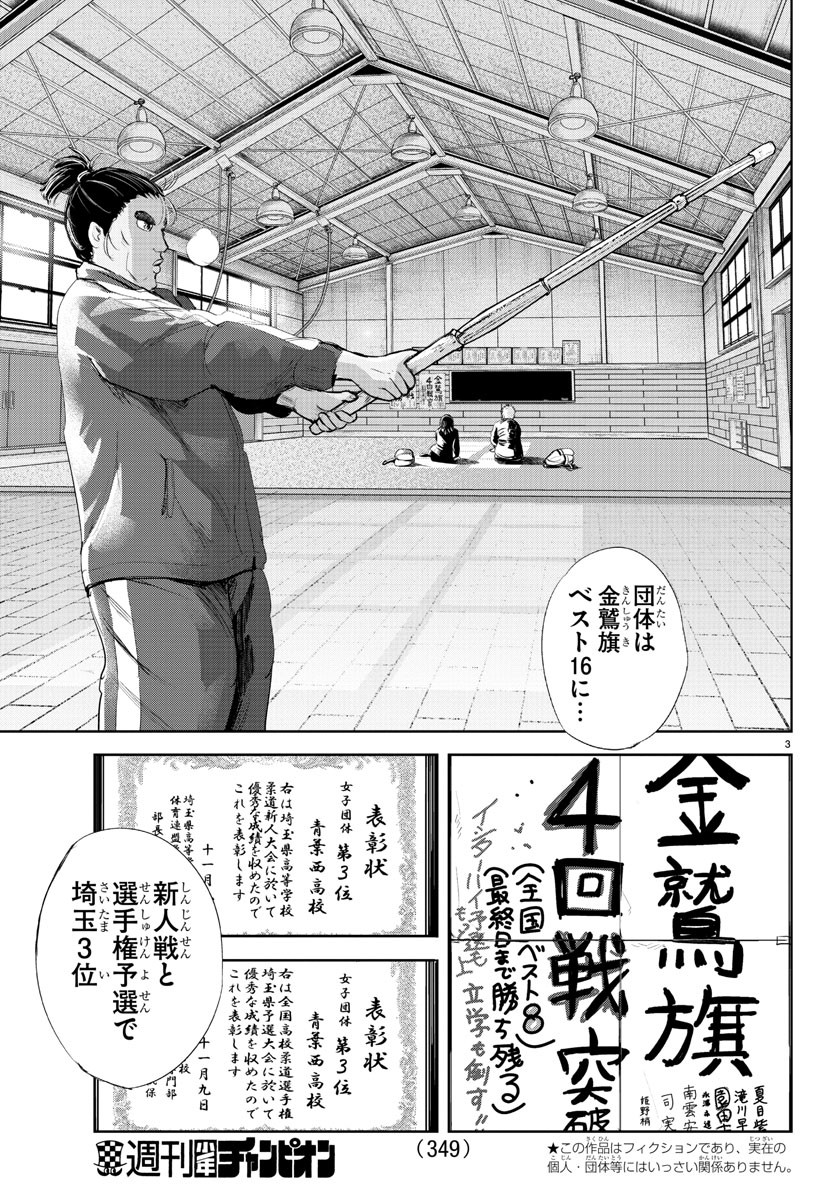 IPPON! AGAIN - raw - Chapter 189 - https://jpdd.ccdd.to/JPDD/ipponagain/208477/v0fpc1h5pp4.jpg