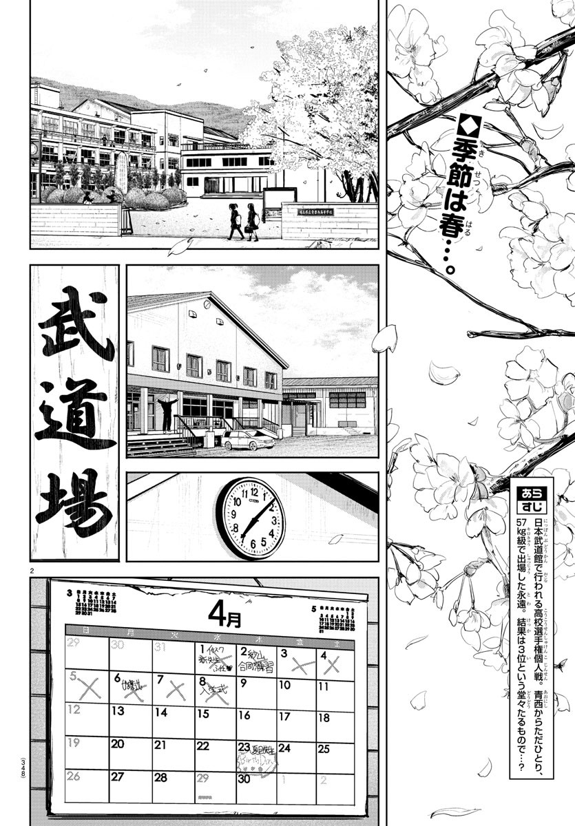 IPPON! AGAIN - raw - Chapter 189 - https://jpdd.ccdd.to/JPDD/ipponagain/208477/xzro05x3h4i.jpg