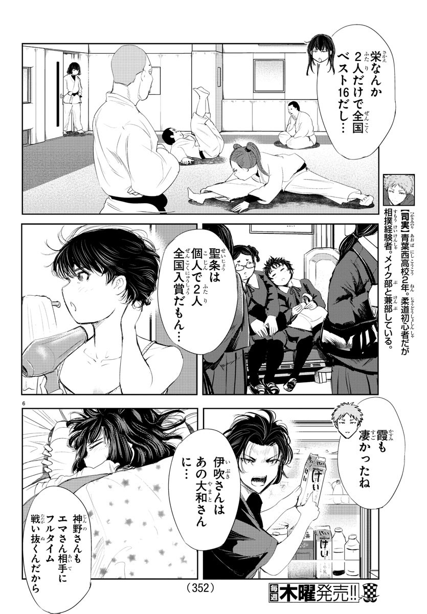 IPPON! AGAIN - raw - Chapter 189 - https://jpdd.ccdd.to/JPDD/ipponagain/208477/zbc52ti2naf.jpg
