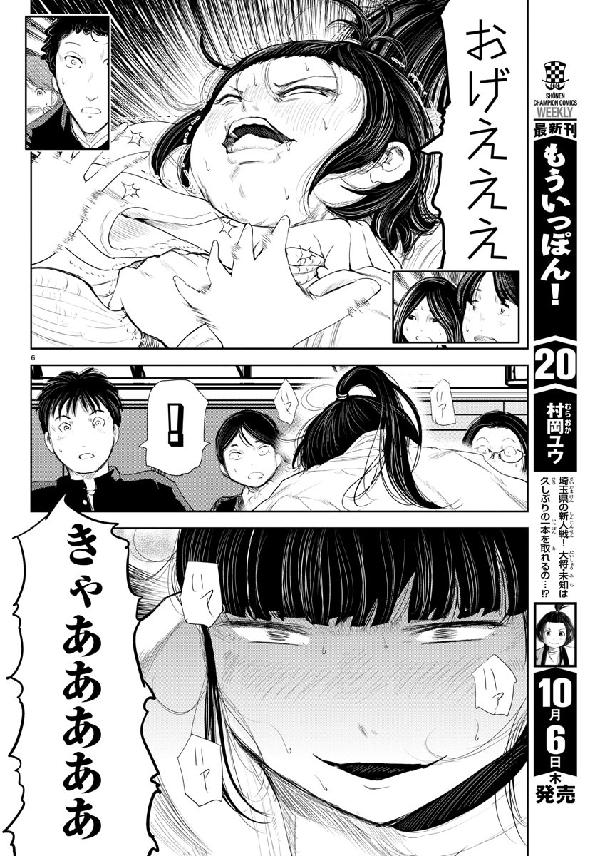 IPPON! AGAIN - raw - Chapter 190 - https://jpdd.ccdd.to/JPDD/ipponagain/209540/4kkx2cymui2.jpg