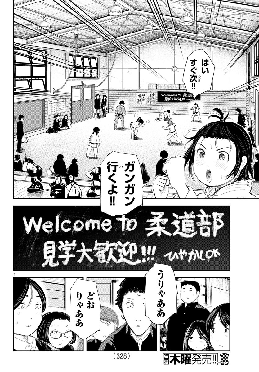 IPPON! AGAIN - raw - Chapter 190 - https://jpdd.ccdd.to/JPDD/ipponagain/209540/4ozkraju5lo.jpg