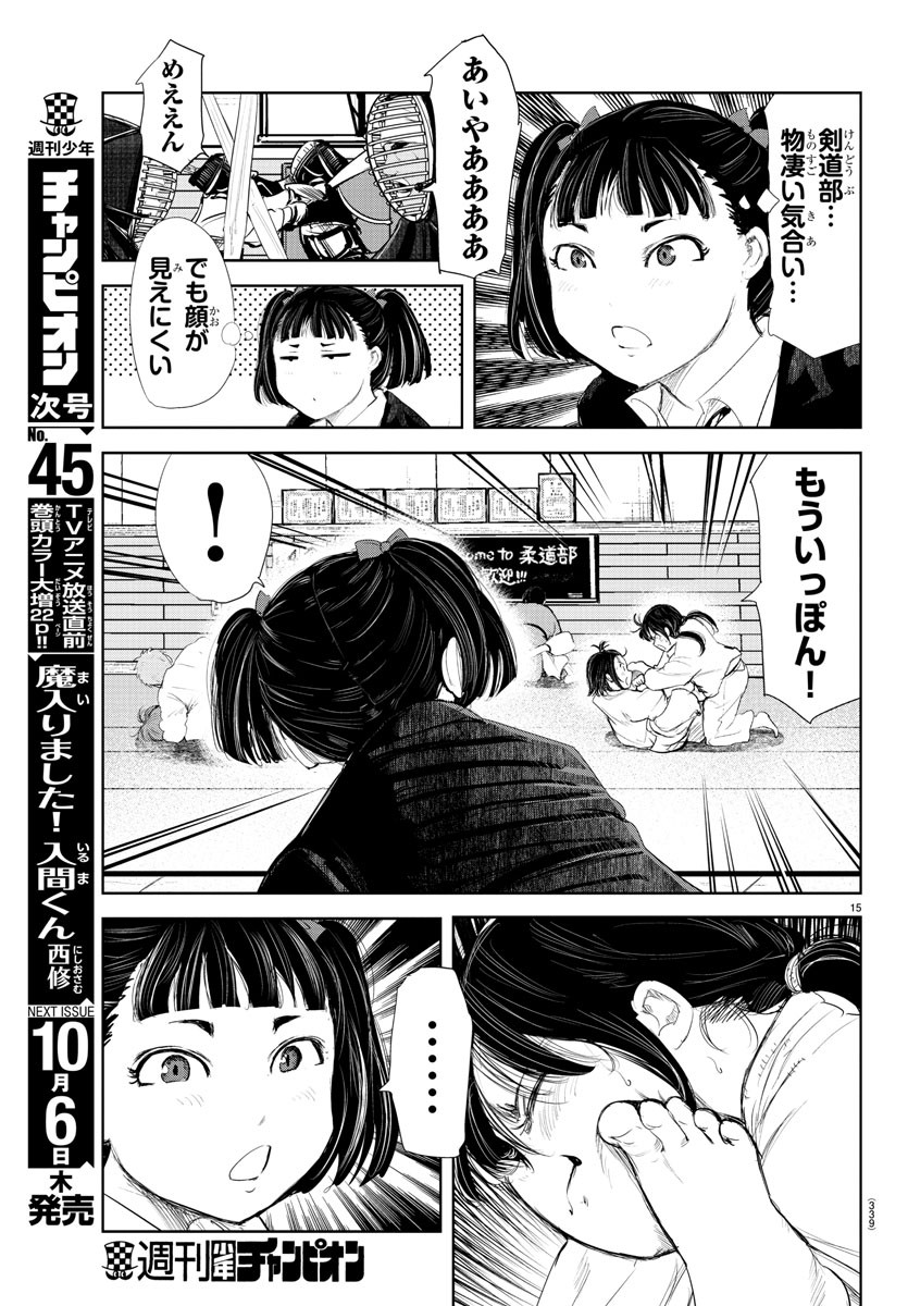 IPPON! AGAIN - raw - Chapter 190 - https://jpdd.ccdd.to/JPDD/ipponagain/209540/aaytahlxaq2.jpg