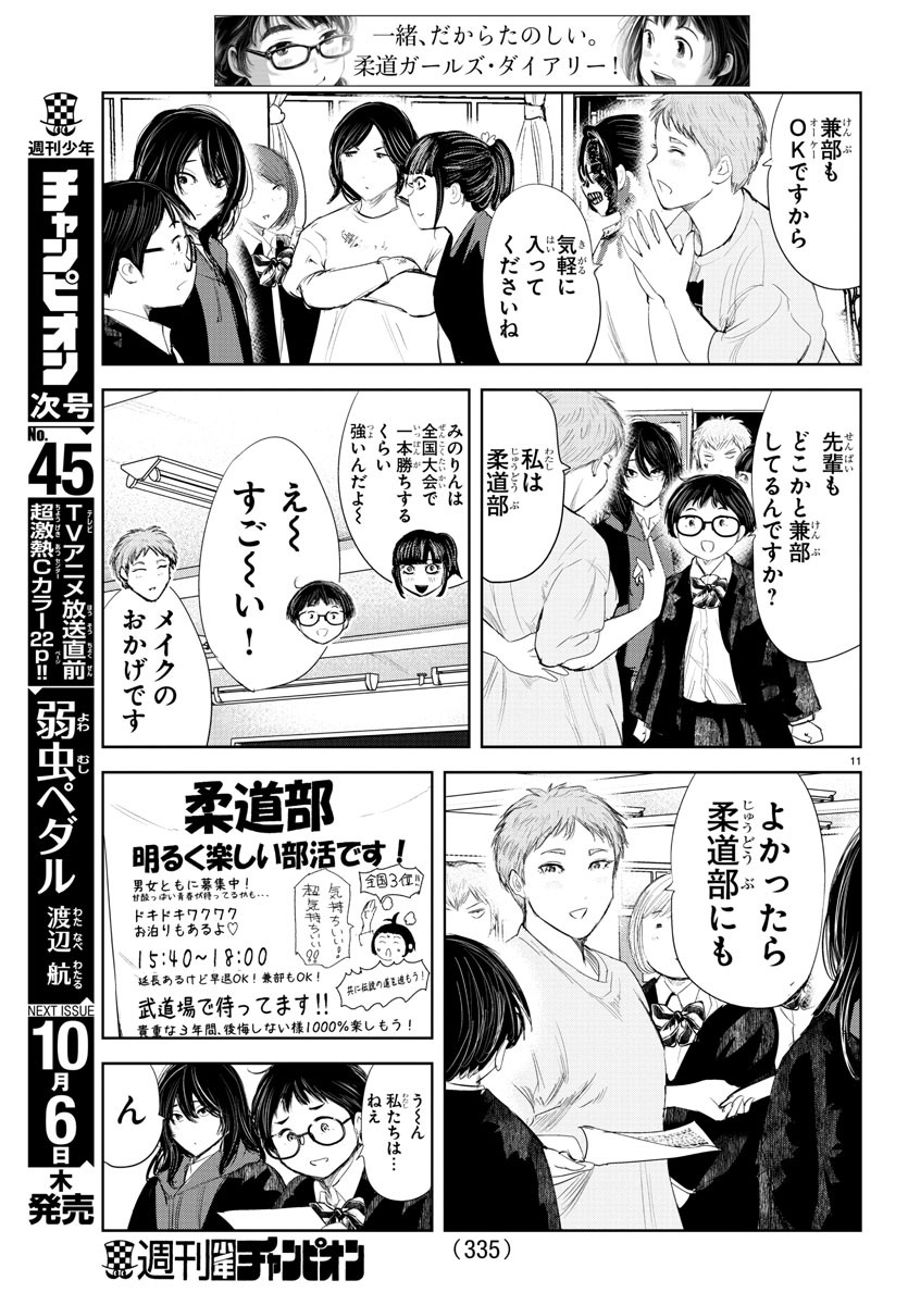 IPPON! AGAIN - raw - Chapter 190 - https://jpdd.ccdd.to/JPDD/ipponagain/209540/aenfat32lwi.jpg