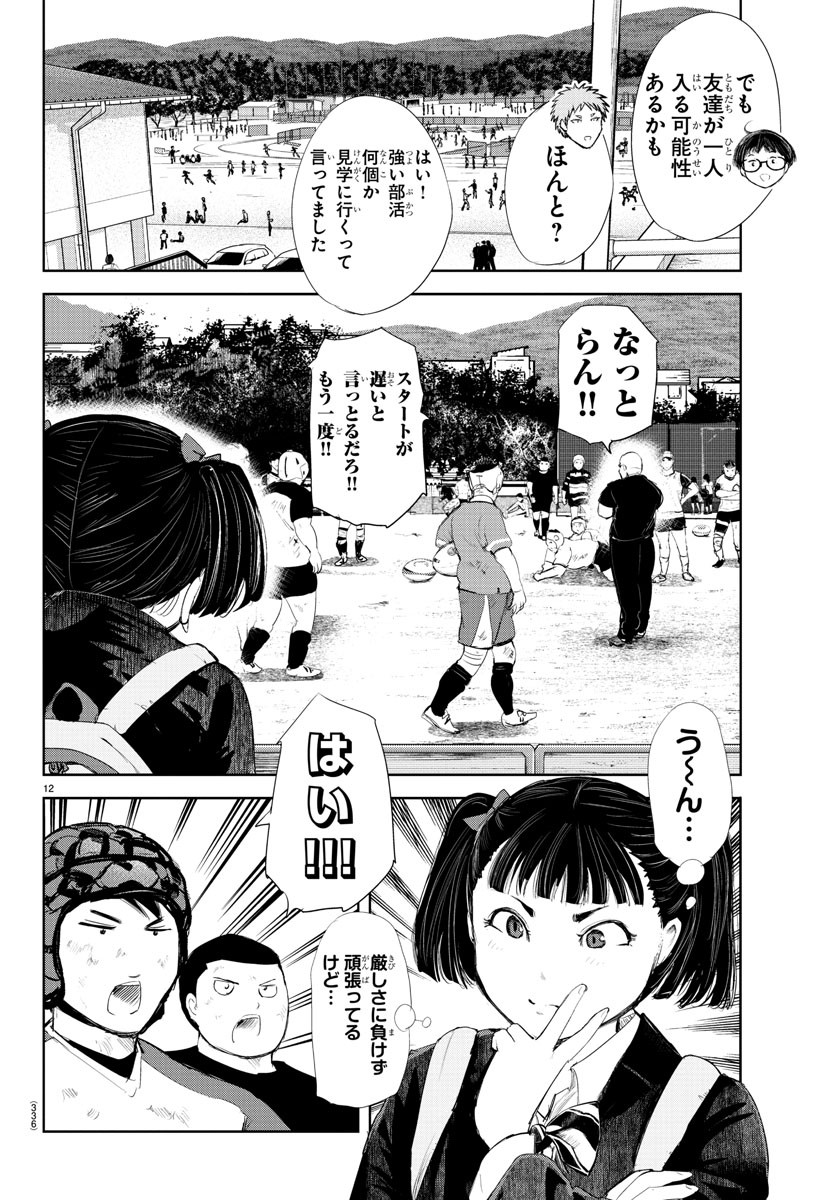 IPPON! AGAIN - raw - Chapter 190 - https://jpdd.ccdd.to/JPDD/ipponagain/209540/f0zzlimu4bk.jpg