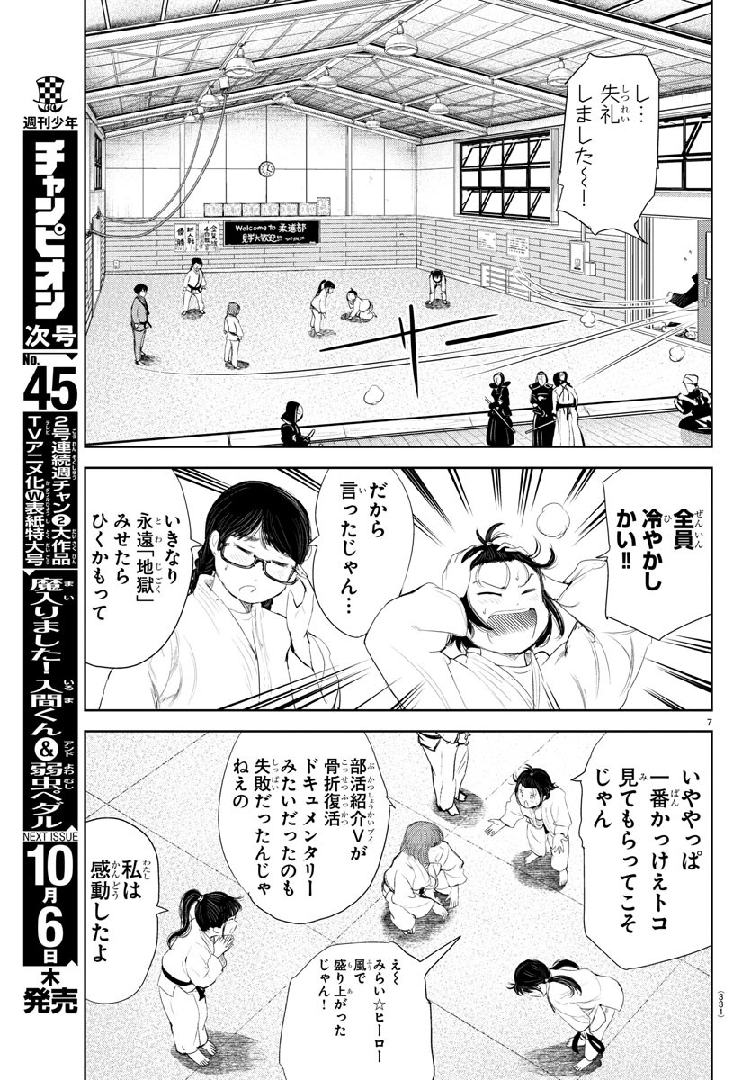 IPPON! AGAIN - raw - Chapter 190 - https://jpdd.ccdd.to/JPDD/ipponagain/209540/frwbegrwltl.jpg