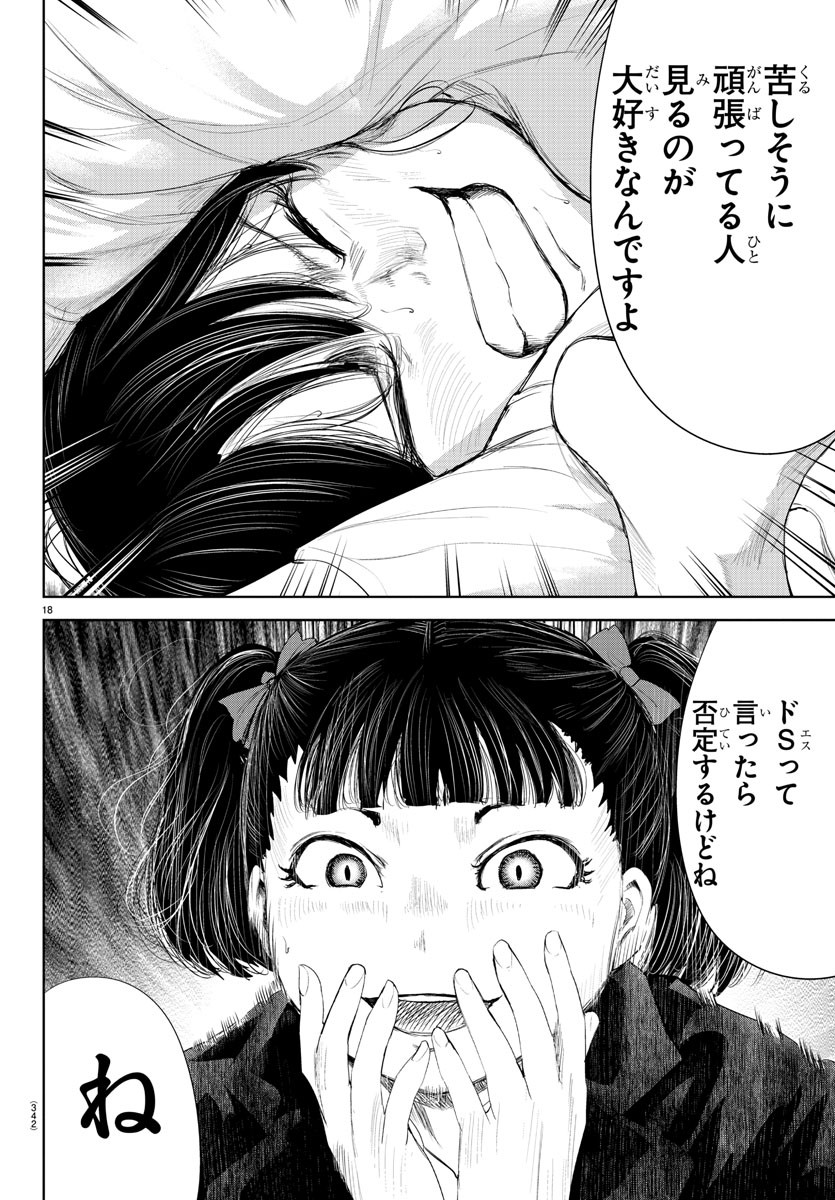IPPON! AGAIN - raw - Chapter 190 - https://jpdd.ccdd.to/JPDD/ipponagain/209540/l4q1xajxxoa.jpg