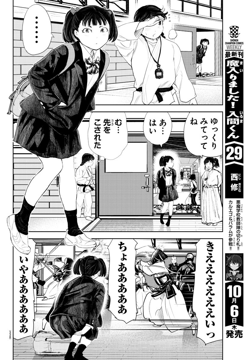 IPPON! AGAIN - raw - Chapter 190 - https://jpdd.ccdd.to/JPDD/ipponagain/209540/pfaucbqnwvx.jpg