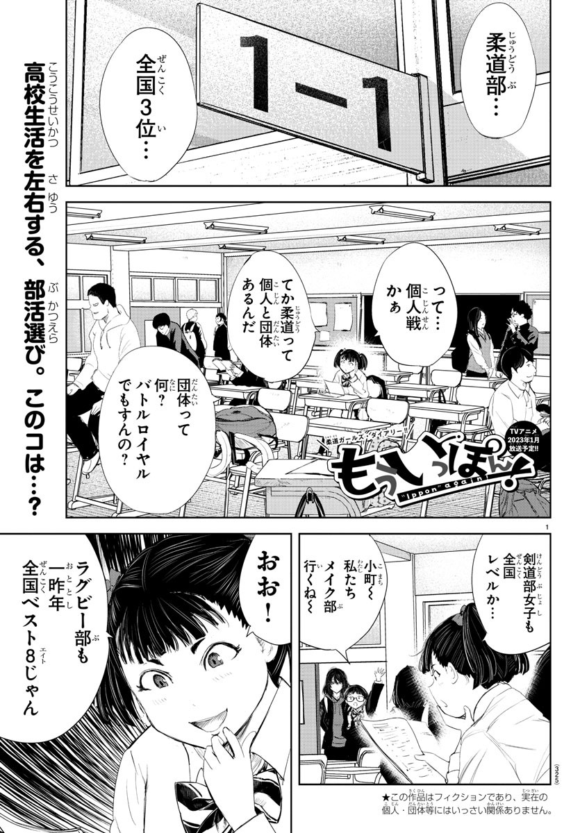 IPPON! AGAIN - raw - Chapter 190 - https://jpdd.ccdd.to/JPDD/ipponagain/209540/pqlu5idsofr.jpg