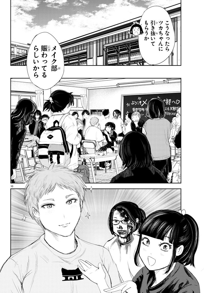 IPPON! AGAIN - raw - Chapter 190 - https://jpdd.ccdd.to/JPDD/ipponagain/209540/qpdl0ftpdgy.jpg