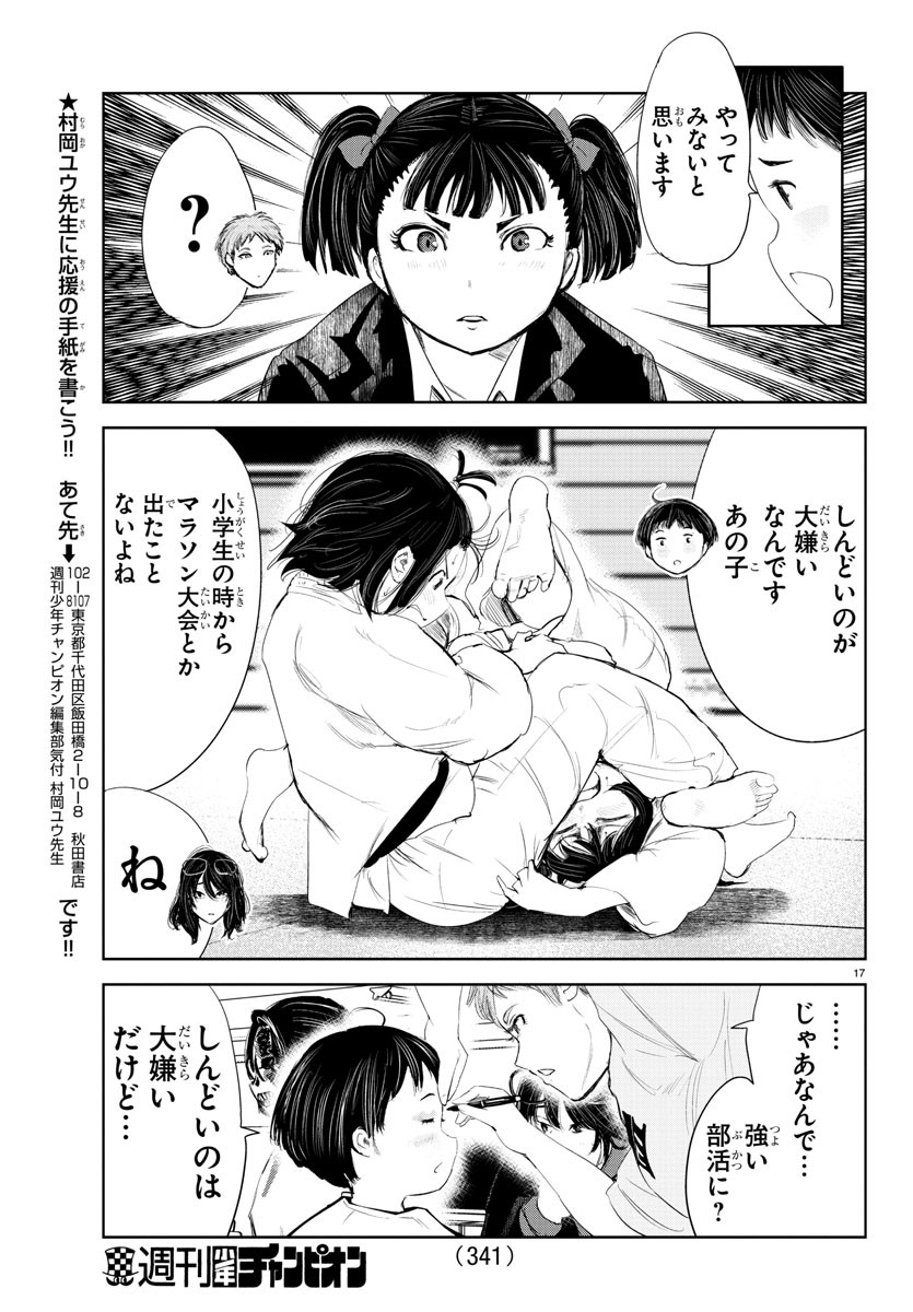 IPPON! AGAIN - raw - Chapter 190 - https://jpdd.ccdd.to/JPDD/ipponagain/209540/xtqiwbhlfrt.jpg