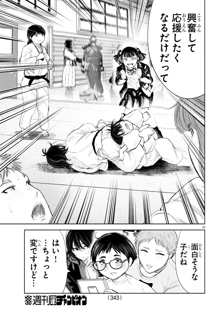 IPPON! AGAIN - raw - Chapter 190 - https://jpdd.ccdd.to/JPDD/ipponagain/209540/ygdmcjqm4bx.jpg