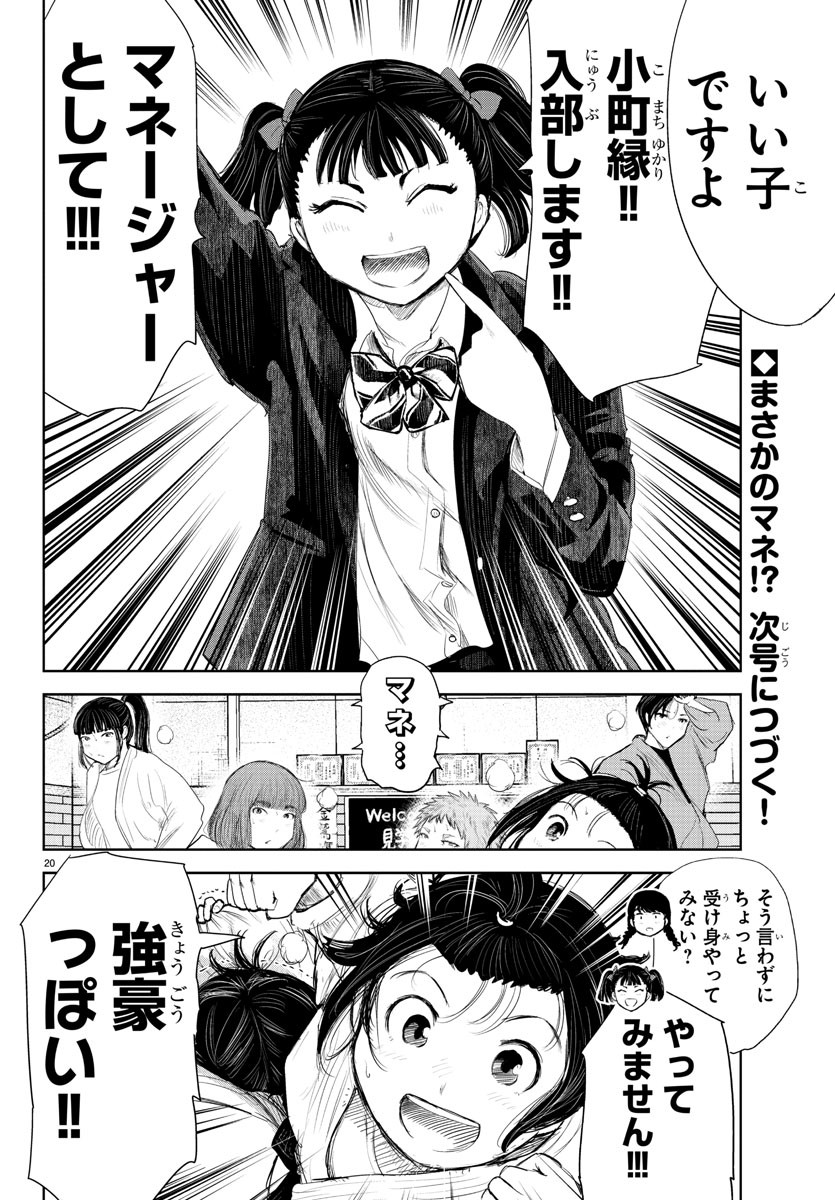 IPPON! AGAIN - raw - Chapter 190 - https://jpdd.ccdd.to/JPDD/ipponagain/209540/zqvucmpj5ae.jpg
