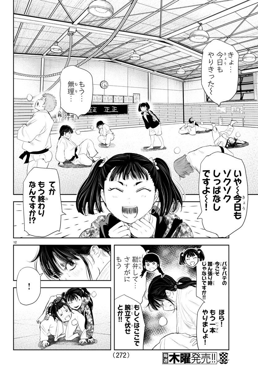IPPON! AGAIN - raw - Chapter 191 - https://jpdd.ccdd.to/JPDD/ipponagain/210238/0ecqyzlvaan.jpg