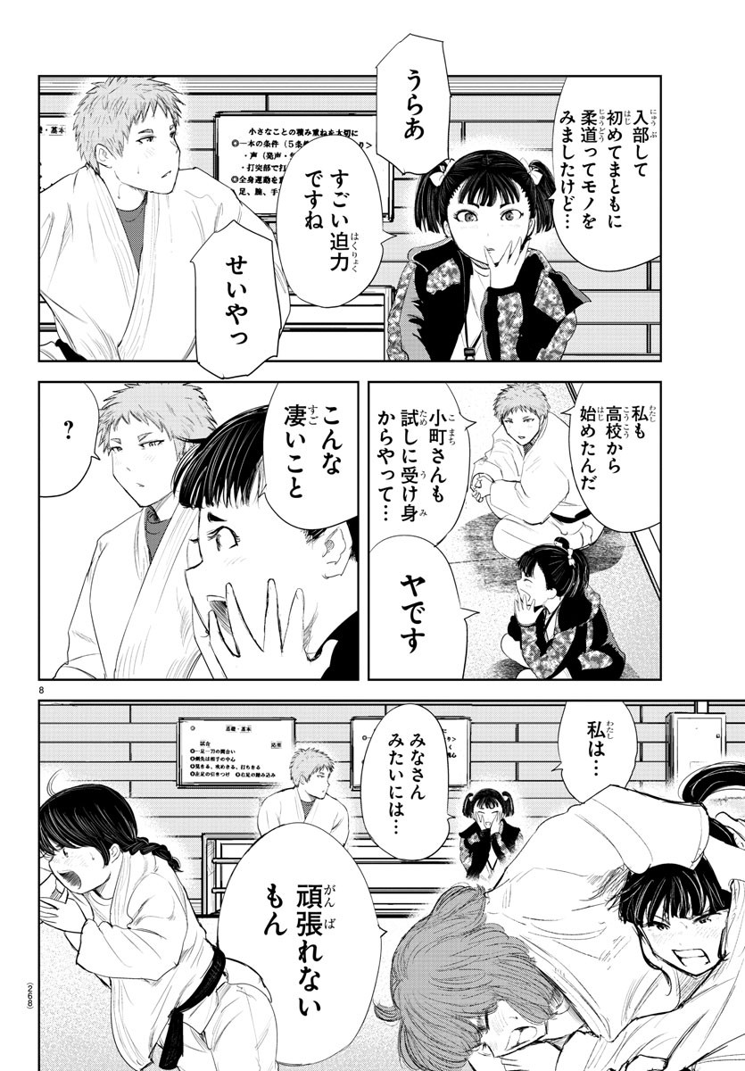 IPPON! AGAIN - raw - Chapter 191 - https://jpdd.ccdd.to/JPDD/ipponagain/210238/44abr31hycy.jpg
