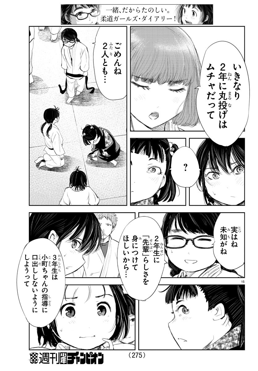 IPPON! AGAIN - raw - Chapter 191 - https://jpdd.ccdd.to/JPDD/ipponagain/210238/4x05zow50kw.jpg