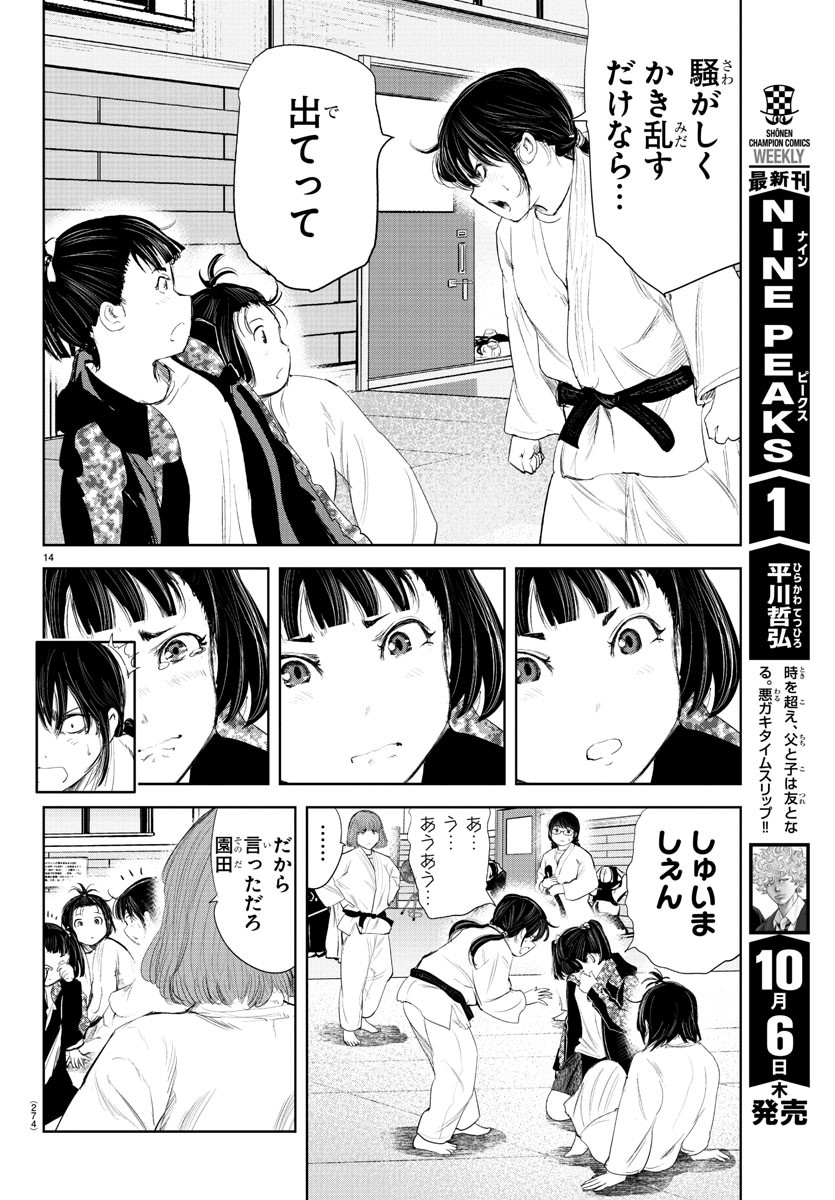 IPPON! AGAIN - raw - Chapter 191 - https://jpdd.ccdd.to/JPDD/ipponagain/210238/5gwgsogfq4w.jpg