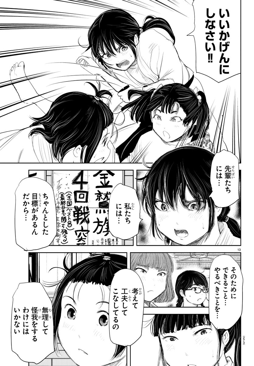 IPPON! AGAIN - raw - Chapter 191 - https://jpdd.ccdd.to/JPDD/ipponagain/210238/cwxahgjzk1a.jpg