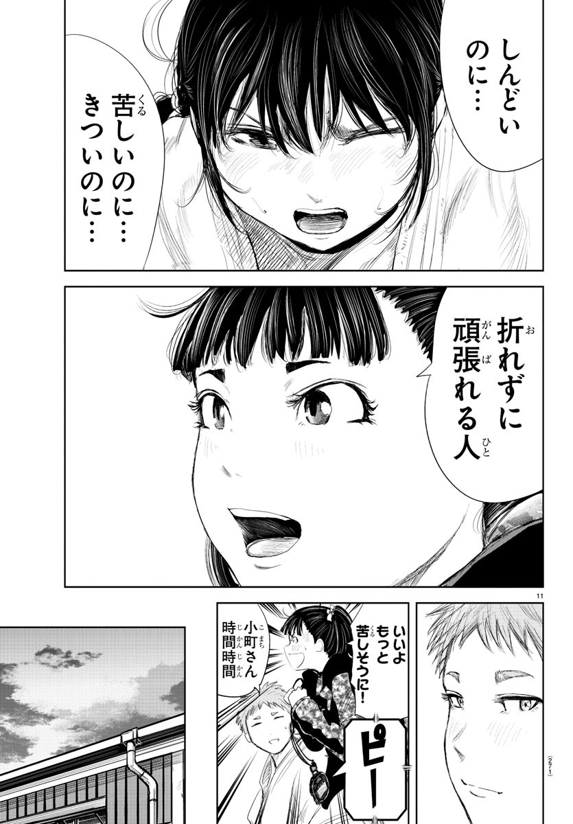 IPPON! AGAIN - raw - Chapter 191 - https://jpdd.ccdd.to/JPDD/ipponagain/210238/dq4jeqh1wdn.jpg