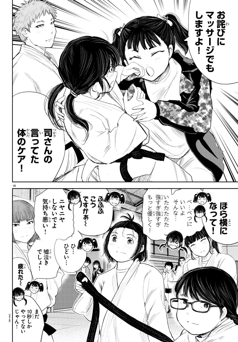 IPPON! AGAIN - raw - Chapter 191 - https://jpdd.ccdd.to/JPDD/ipponagain/210238/erqpz3t12tg.jpg