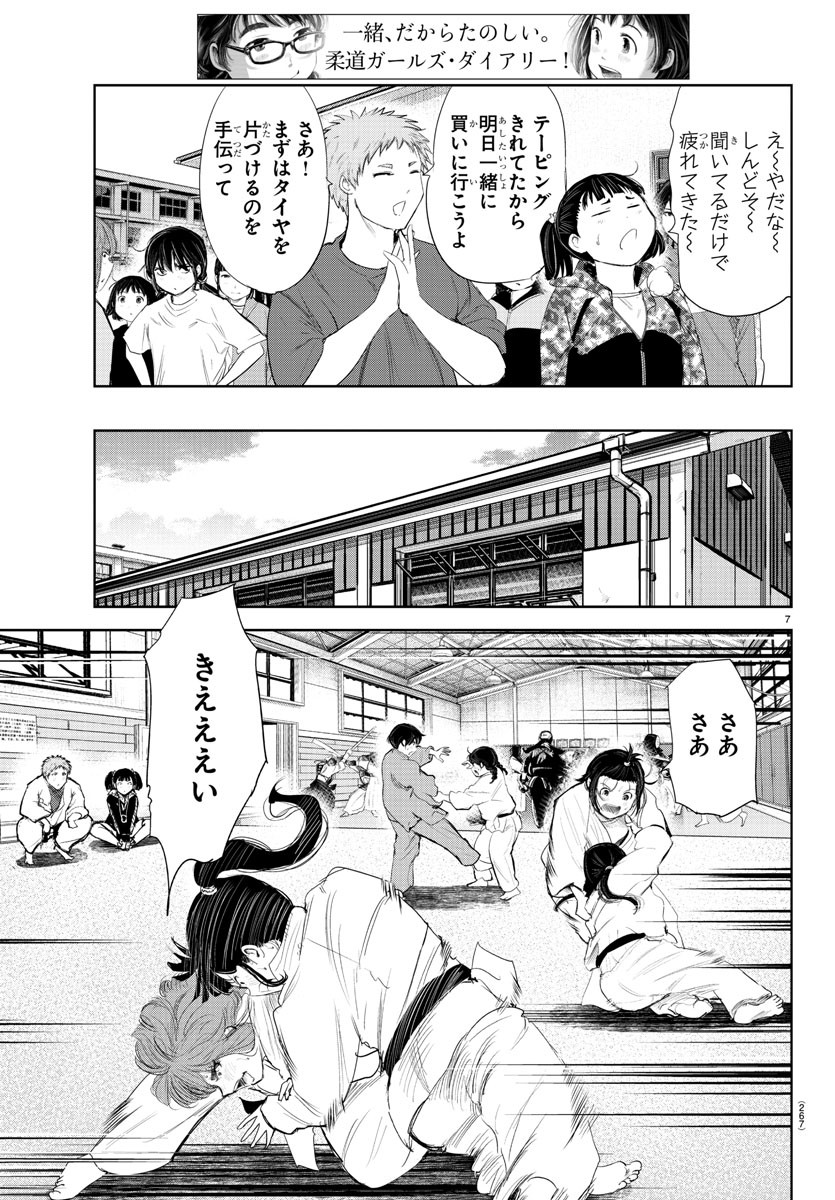 IPPON! AGAIN - raw - Chapter 191 - https://jpdd.ccdd.to/JPDD/ipponagain/210238/gzb2ceifnor.jpg