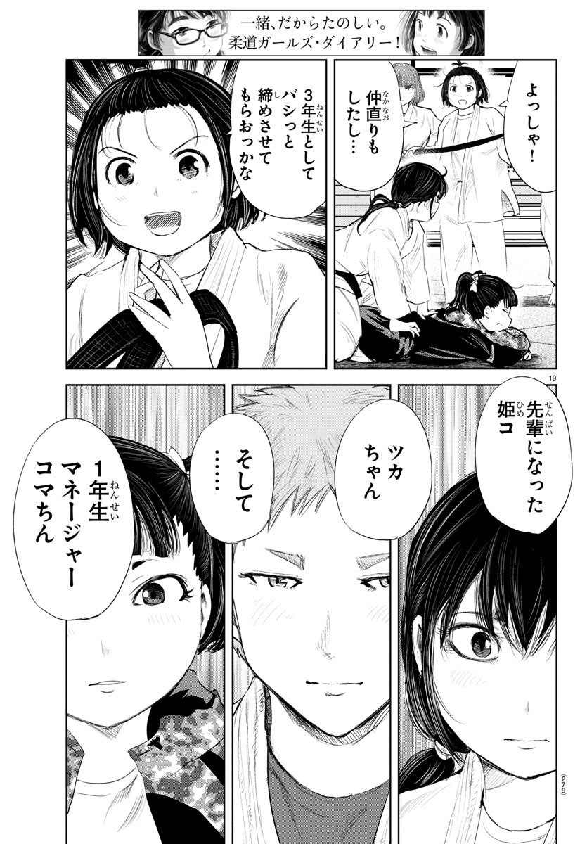 IPPON! AGAIN - raw - Chapter 191 - https://jpdd.ccdd.to/JPDD/ipponagain/210238/iomzygn3ox4.jpg