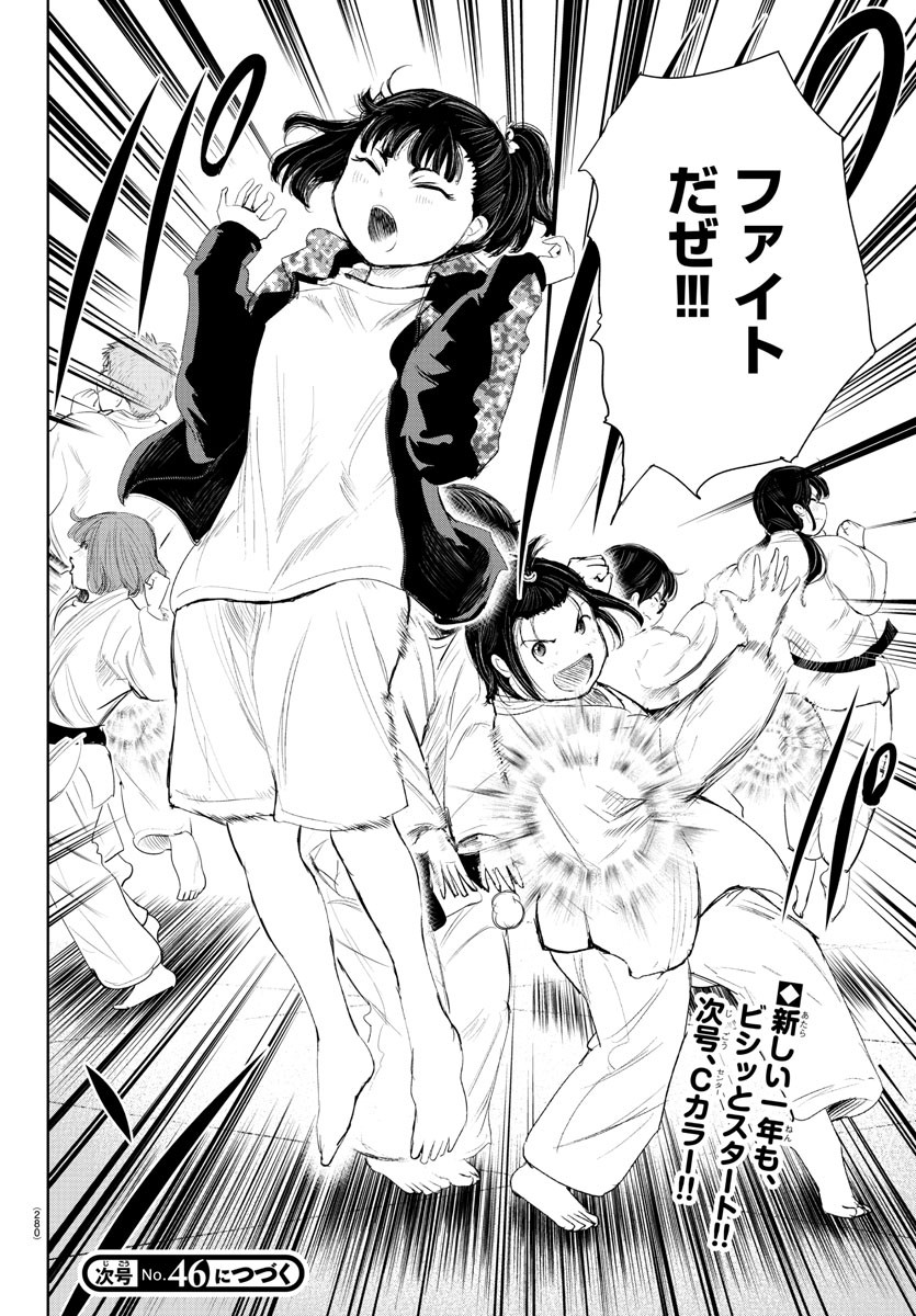 IPPON! AGAIN - raw - Chapter 191 - https://jpdd.ccdd.to/JPDD/ipponagain/210238/l1isqjjispa.jpg