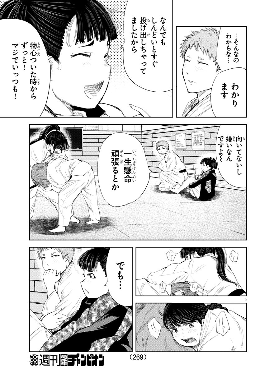 IPPON! AGAIN - raw - Chapter 191 - https://jpdd.ccdd.to/JPDD/ipponagain/210238/meft2bamdgx.jpg