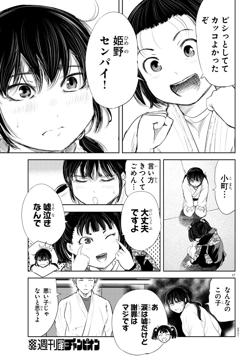 IPPON! AGAIN - raw - Chapter 191 - https://jpdd.ccdd.to/JPDD/ipponagain/210238/mkqd2qefjvw.jpg