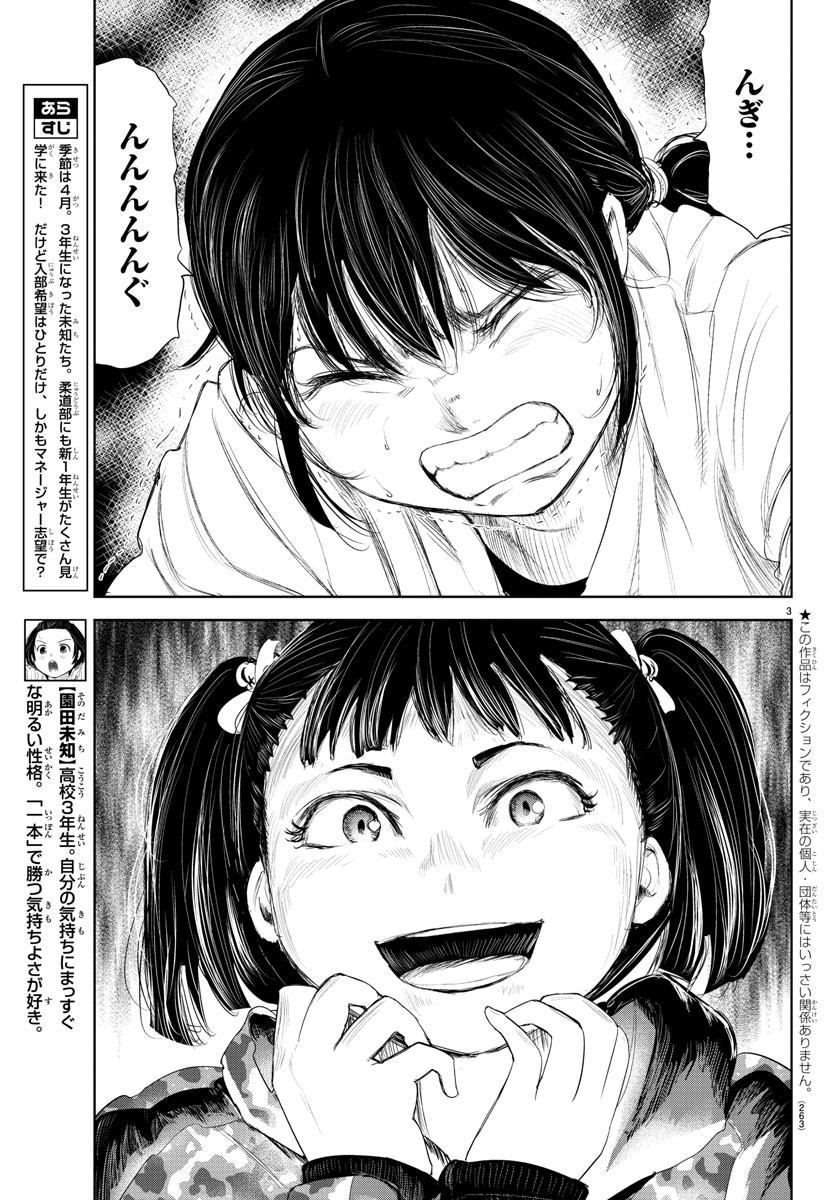 IPPON! AGAIN - raw - Chapter 191 - https://jpdd.ccdd.to/JPDD/ipponagain/210238/za2d5zjm3wf.jpg