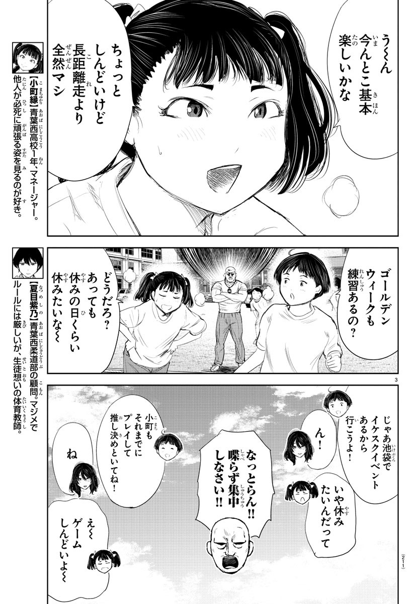 IPPON! AGAIN - raw - Chapter 192 - https://jpdd.ccdd.to/JPDD/ipponagain/210730/0d2v5orjgem.jpg