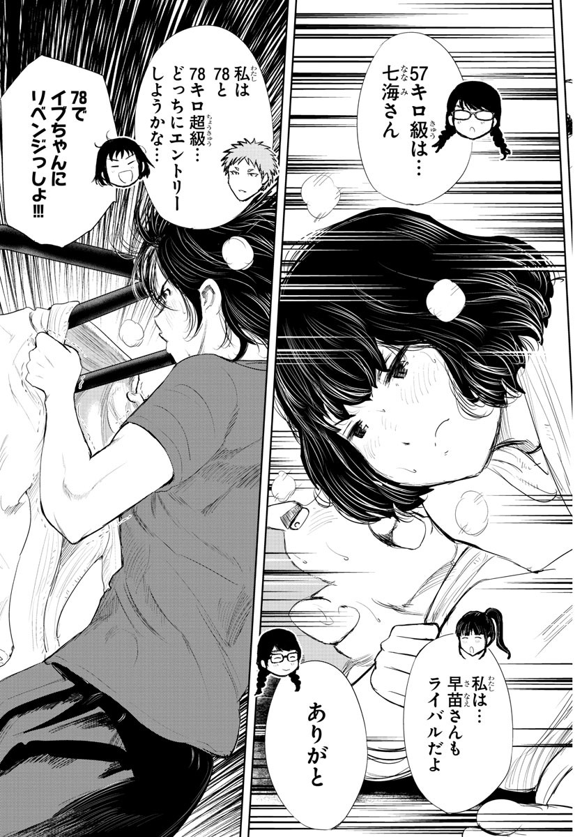 IPPON! AGAIN - raw - Chapter 192 - https://jpdd.ccdd.to/JPDD/ipponagain/210730/0lqnohwt0q2.jpg
