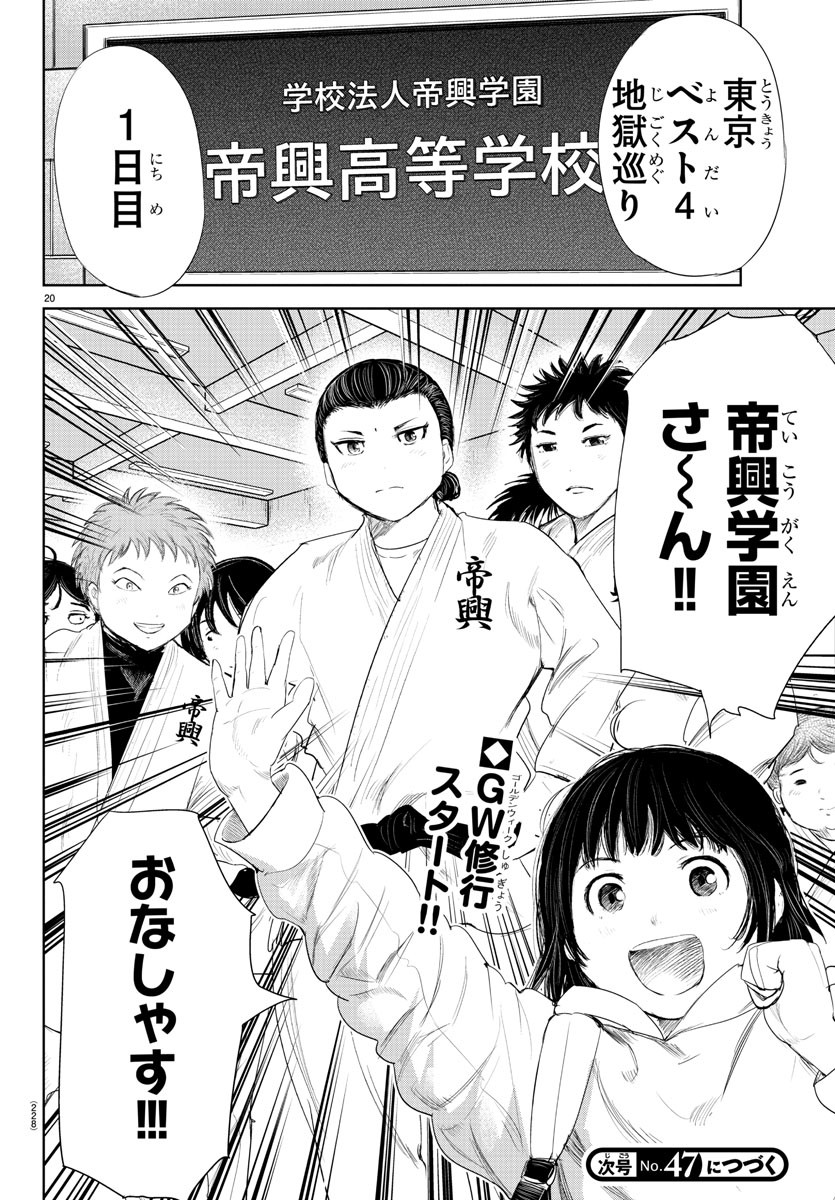 IPPON! AGAIN - raw - Chapter 192 - https://jpdd.ccdd.to/JPDD/ipponagain/210730/aw2jzzukqq3.jpg