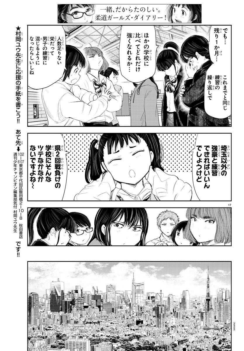 IPPON! AGAIN - raw - Chapter 192 - https://jpdd.ccdd.to/JPDD/ipponagain/210730/hlhrnuzeea3.jpg