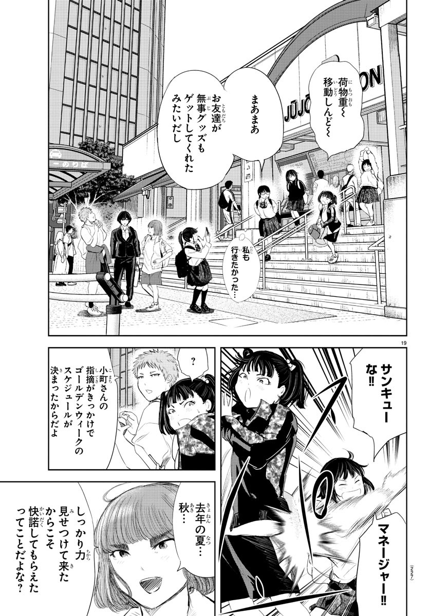 IPPON! AGAIN - raw - Chapter 192 - https://jpdd.ccdd.to/JPDD/ipponagain/210730/o4qc0hppkwm.jpg