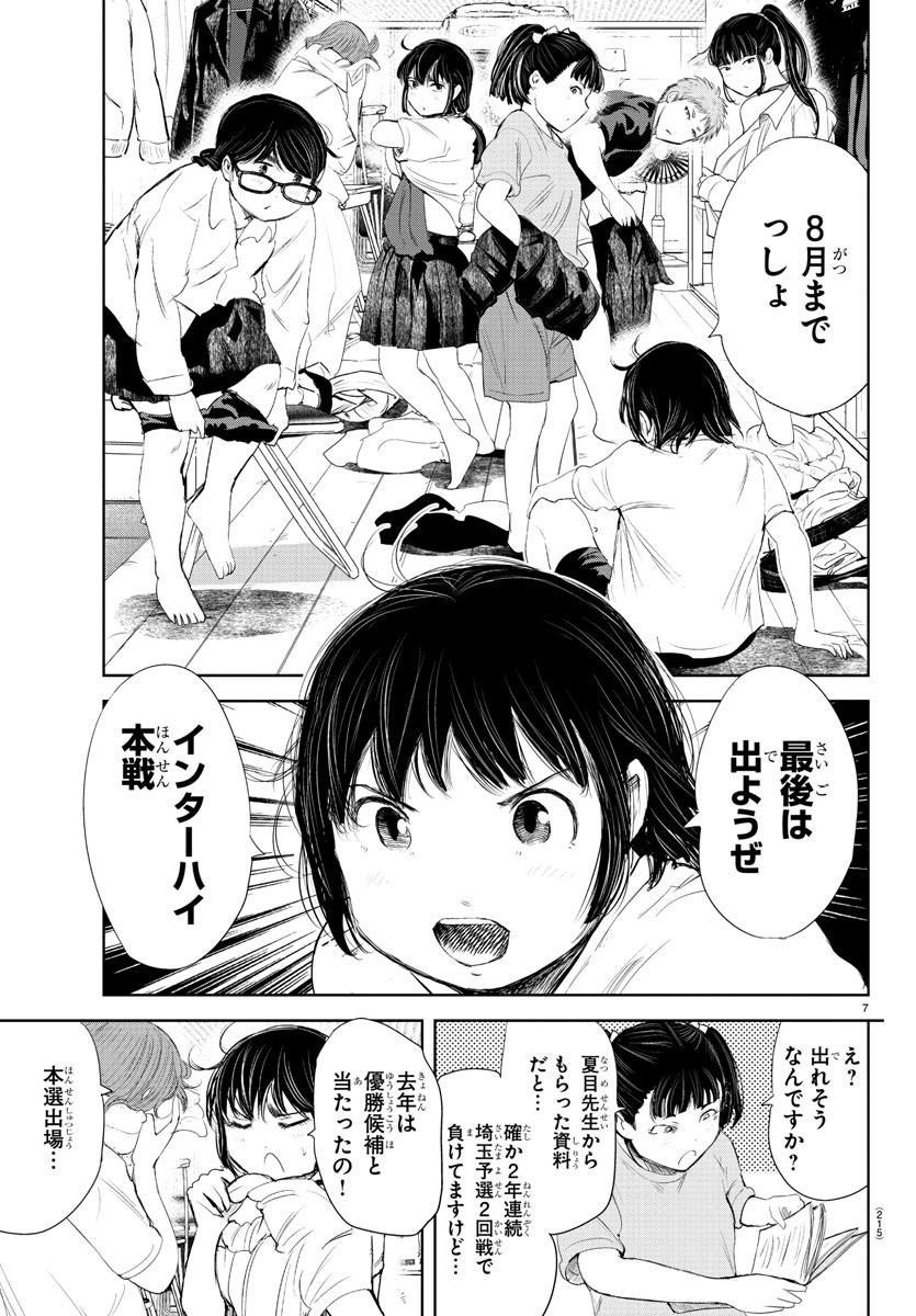 IPPON! AGAIN - raw - Chapter 192 - https://jpdd.ccdd.to/JPDD/ipponagain/210730/pdr4ndtbfkr.jpg
