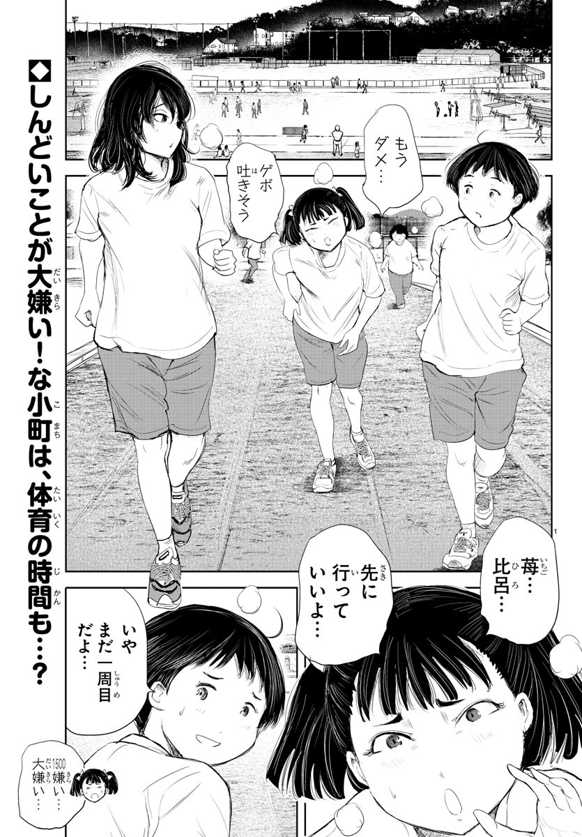 IPPON! AGAIN - raw - Chapter 192 - https://jpdd.ccdd.to/JPDD/ipponagain/210730/ujchuu5xjqv.jpg