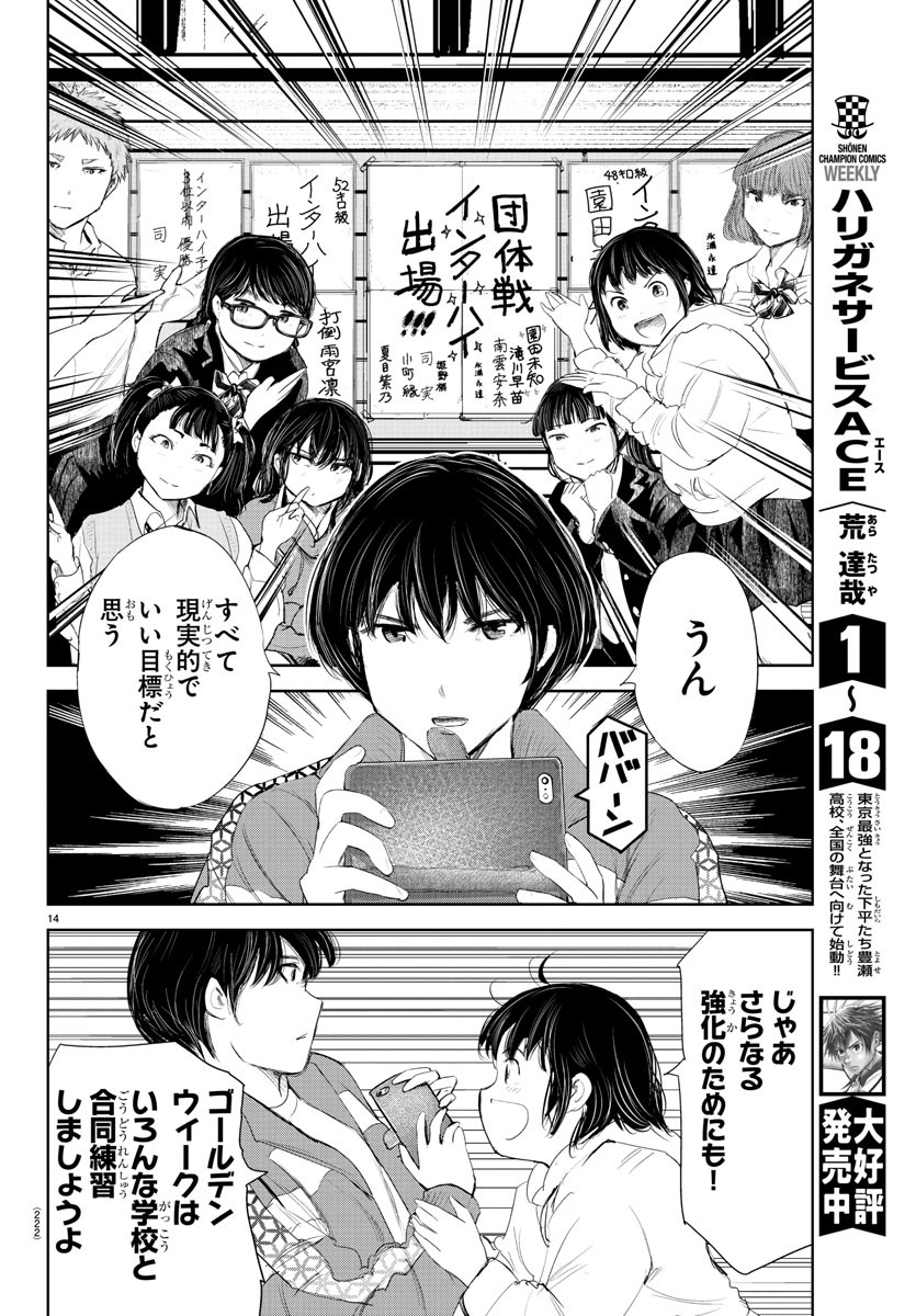 IPPON! AGAIN - raw - Chapter 192 - https://jpdd.ccdd.to/JPDD/ipponagain/210730/vbs5xicjwsg.jpg