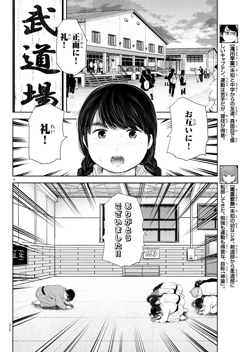 IPPON! AGAIN - raw - Chapter 192 - https://jpdd.ccdd.to/JPDD/ipponagain/210730/x0onhczpvhb.jpg