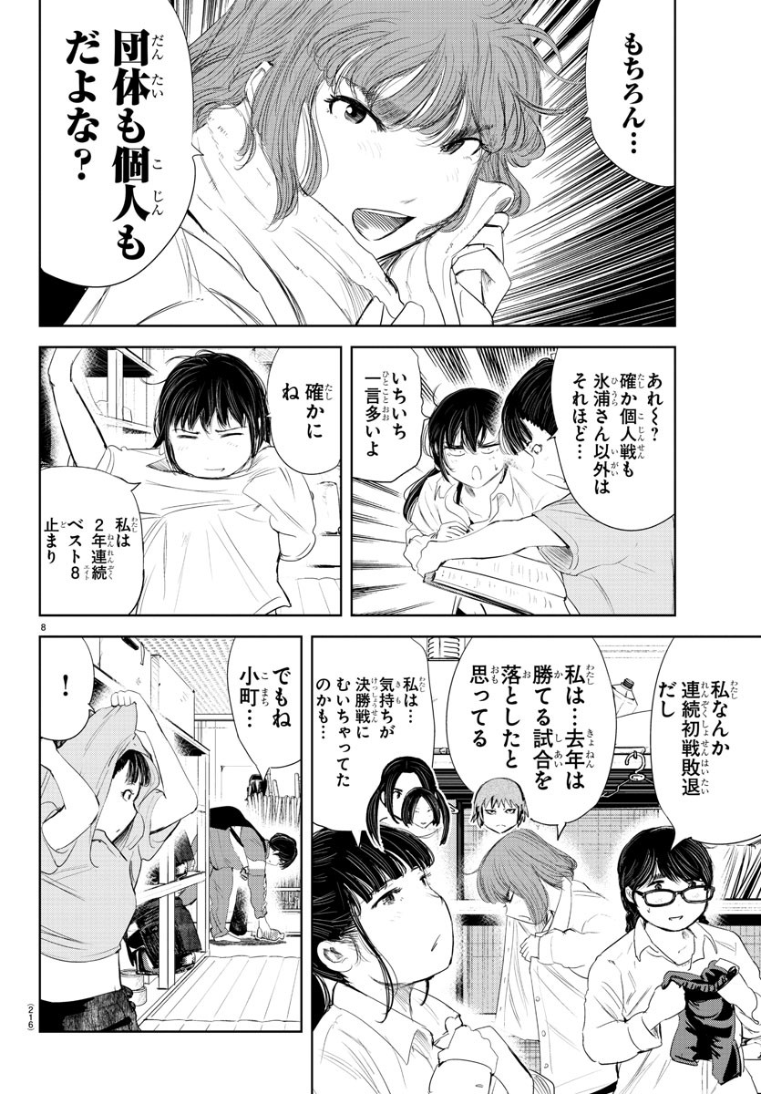 IPPON! AGAIN - raw - Chapter 192 - https://jpdd.ccdd.to/JPDD/ipponagain/210730/zhfvy4t51p1.jpg