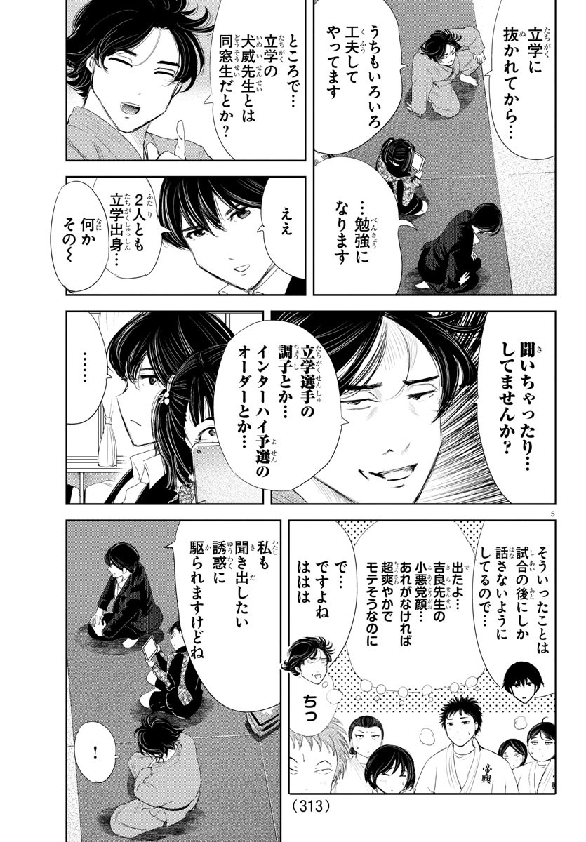 IPPON! AGAIN - raw - Chapter 193 - https://jpdd.ccdd.to/JPDD/ipponagain/211297/3dle4002fix.jpg