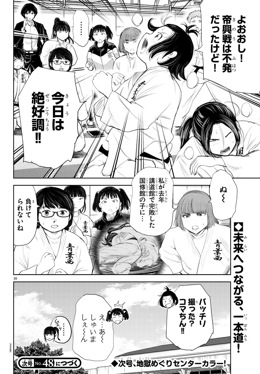 IPPON! AGAIN - raw - Chapter 193 - https://jpdd.ccdd.to/JPDD/ipponagain/211297/3jvodxlw1hj.jpg