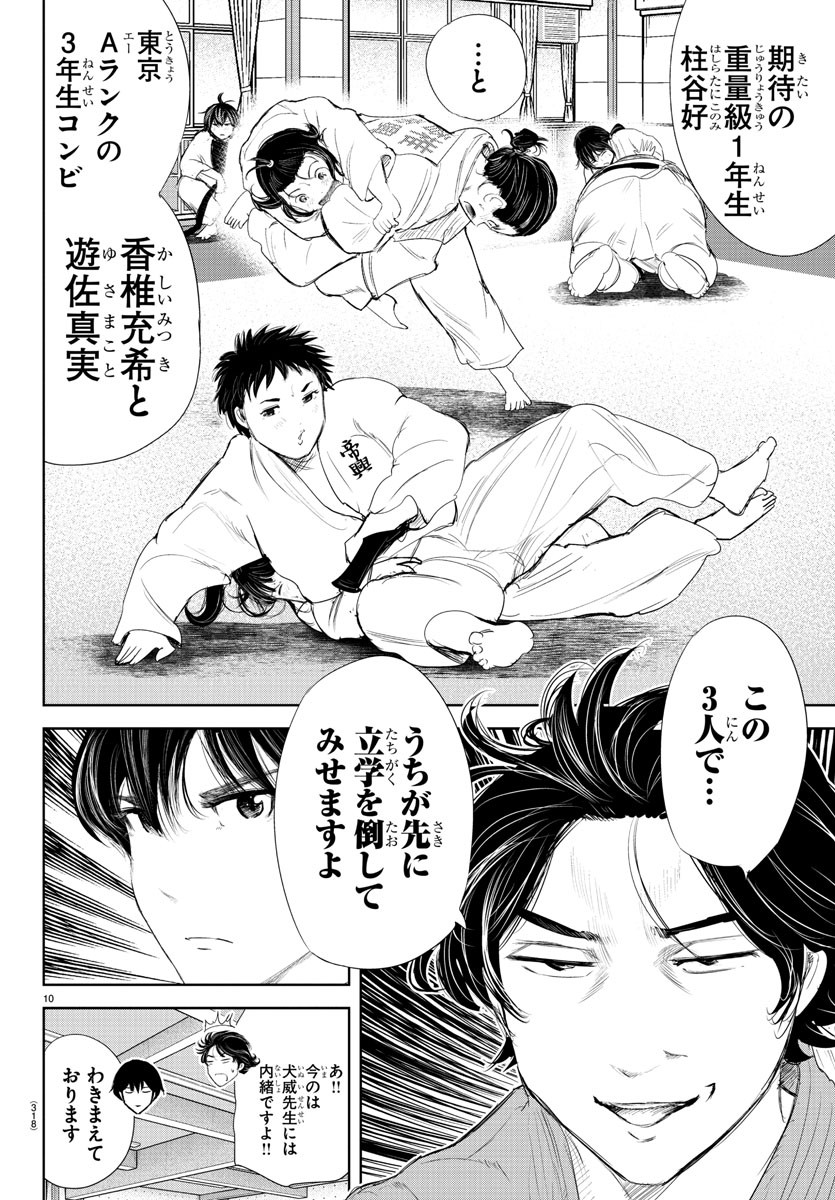 IPPON! AGAIN - raw - Chapter 193 - https://jpdd.ccdd.to/JPDD/ipponagain/211297/4o144mvhdjq.jpg