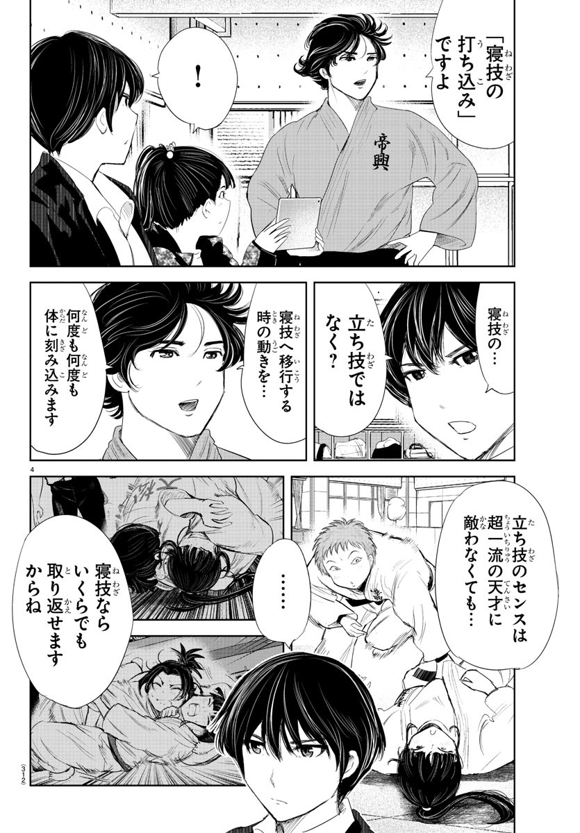 IPPON! AGAIN - raw - Chapter 193 - https://jpdd.ccdd.to/JPDD/ipponagain/211297/a5n1jx3fvoe.jpg