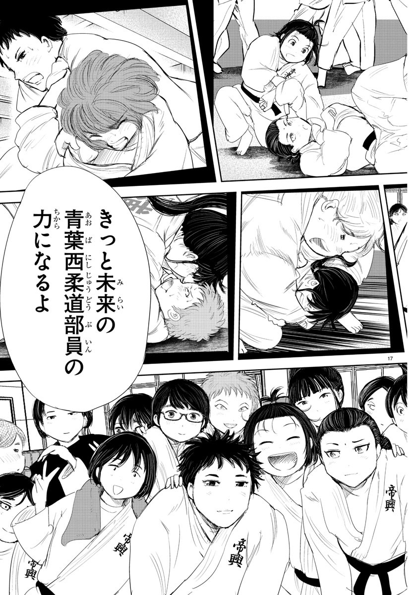 IPPON! AGAIN - raw - Chapter 193 - https://jpdd.ccdd.to/JPDD/ipponagain/211297/ei0tufzwggf.jpg